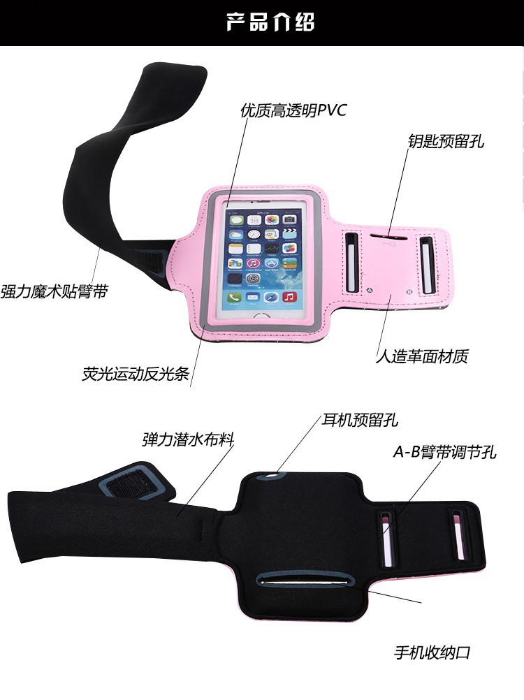 mobile phone armband,mobile phone arm band,cell phone armband,workout phone armband,universal phone armband