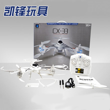 Chengxing CX-33 four axis aircraft 5.8G high mode WIFI real-time transmission aerial triangulation model