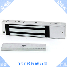 Magnetic Lock / 350 kg LIGHT magnetic lock / Shenzhen magnetic lock magnetic lock promotional price of 350 kg