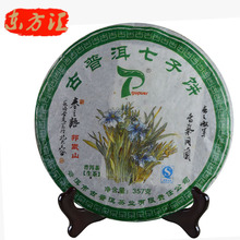 Organic Chinese raw puer pu er puerh pu er puer tea slim sheng shen black te