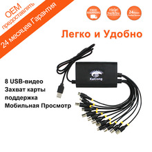 8-Channel USB видео реальном времени высокое разрешение HTV USB 2.0 аудио видео захват карта DV карта KaiCong CF781