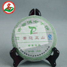 Hot sale 150g Yunnan Puer raw tea bread sheng mengku shen Pu er Pu erh Pu