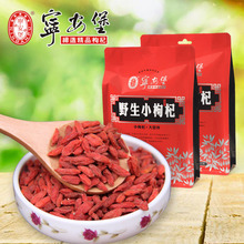 250g total 20 small bags goji berry small wild medlar Zhongning medlar green healthy special direct shipping