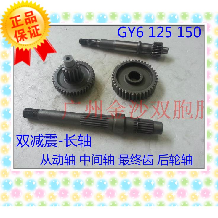 Gy6 125 150 -           
