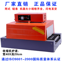 Chain shrink machine BS-3015 far infrared heat shrinkable machine heat shrink packaging machine shrink packaging machine