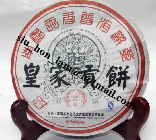 200g Menghai CHINA YUNNUN phoenix Puer riped black Tea Cake Size 