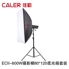 studio light studio flash studio photo Ec ii 600w photographic equipment clothes portraitist softbox photography light set CP