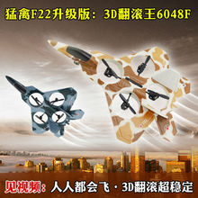 Free Shipping RC fighter 3D Turn-over upside down flight, 2.4G 4CH RC Drone Plane Airplane stunt drone Kids Boy Toys vs su-34