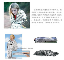 Emergency Blanket Survival Rescue Curtain Outdoor Life saving Tent military Silver Gold