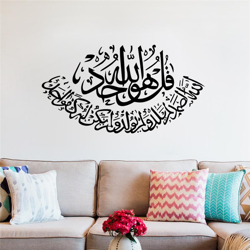 Islamic Wall Art Stickers In This House Quote Vinyl Mural Decals Home Decoration
