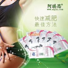 10pc Genuine AQISI 7 day quick slimming thin paste lazy people lose weight slimming patch sleeping