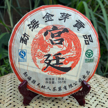 357g Gold Peacock Puerh Tea,2006 year Puer, Ripe,A2PC54, Free Shipping