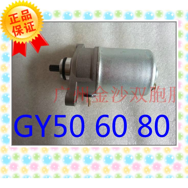 Gy6 50 60 80   ,    