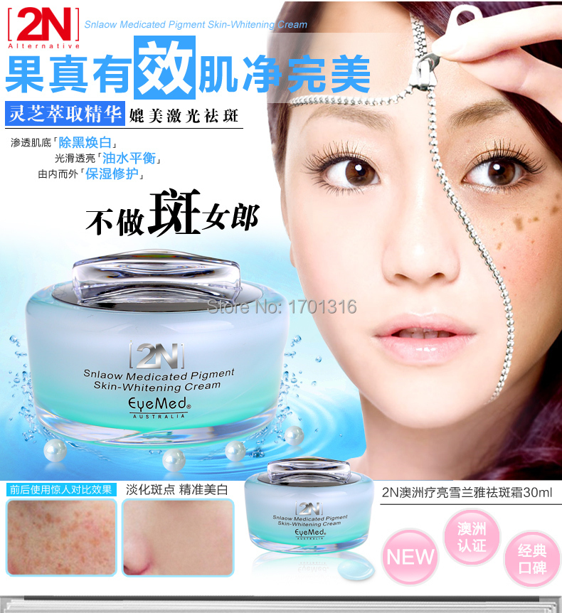 2N 28 days Medicated Pigment Skin Whitening Cream Chloasma Cyasma