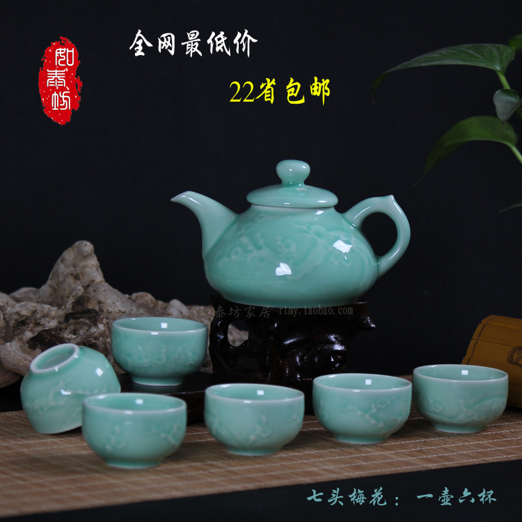 Longquan celadon tea set porcelain ceramic kung fu tea set tea set