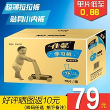Step diapers into trousers M L XL XXL pants learning pants baby diapers to learn good