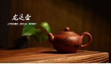 Yixing quality goods made in china,Purple sand teapot.fine workmanship,very beautiful and vintage.Colour is very perfect.