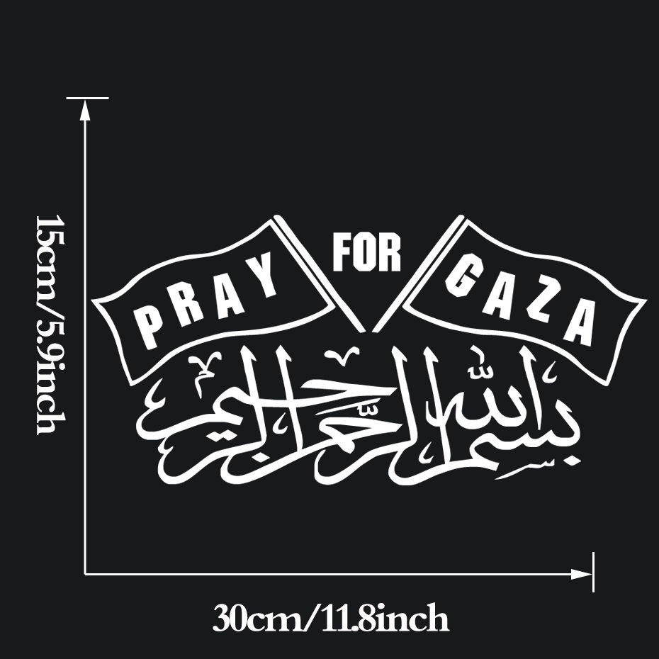 Мусульманская молитва за газу, наклейка на машину, Виниловая наклейка на  бампер автомобиля, украшение для тела автомобиля, наклейка Съемная наклейка  для автомобиля | AliExpress