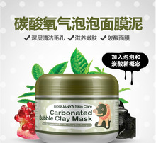 The little black pig oxygen bubbles carbonate mud mask deep clean and clear whitening hydrating A44