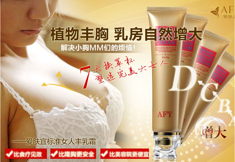 Herbal Extracts 7 days fast enlarge 3D breast cream Skin Treatment Care Cream Breast Breast enlargement