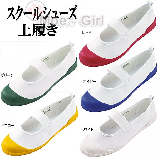 WholesaleJapan/Japanese School Uniform Uwabaki Shoes Sports Gym Indoor