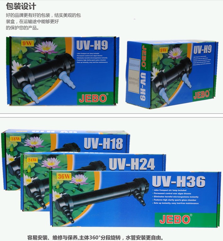 jebo aquarium fish tank jiabao external uv germicidal jebo aquarium fish tank jiabao external uv germicidal