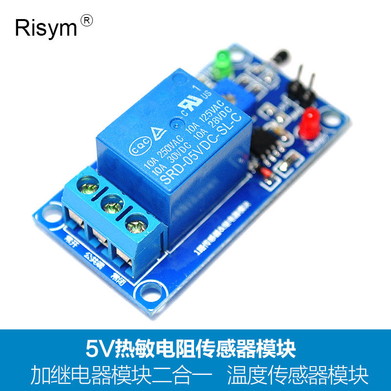1 PC free shipping 5V thermistor sensor module and relay module in temperature sensor module