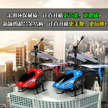 2015 Newest RC Helicopter Mini Kids Toy UDIC U822 Birthday Gift Present GYRO 4 Channel Remote Control Helicopter VS MIX X800