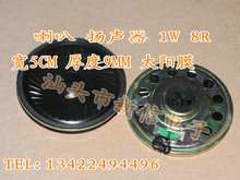 Speaker Speaker 1W8R 8R 1W 1 watt 8 ohm 50MM 5CM solar film thickness 9MM