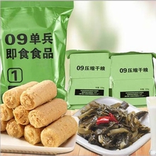 1 emergency ration emergency mobile forces ration operational ration concentrated food compressed food compressed food soldier