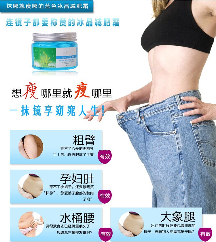 body care slimming cream stovepipe blue ice cream help the body burn fat and eliminate the