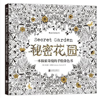 А . н . Inky охота за сокровищами раскраски книга секрет сад для andult torelieve стресс живопись рисунок книга 12 штук карандаш