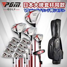 PGM-VS, Professionalism. golf club full set with bag, golf clubs set, golf set complete, full golf set, Graphite Shaft,