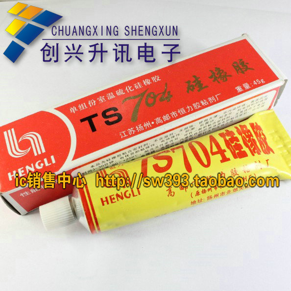 Free shipping 704 45g white silicone rubber high temperature resistance high temperature silicone grease 704