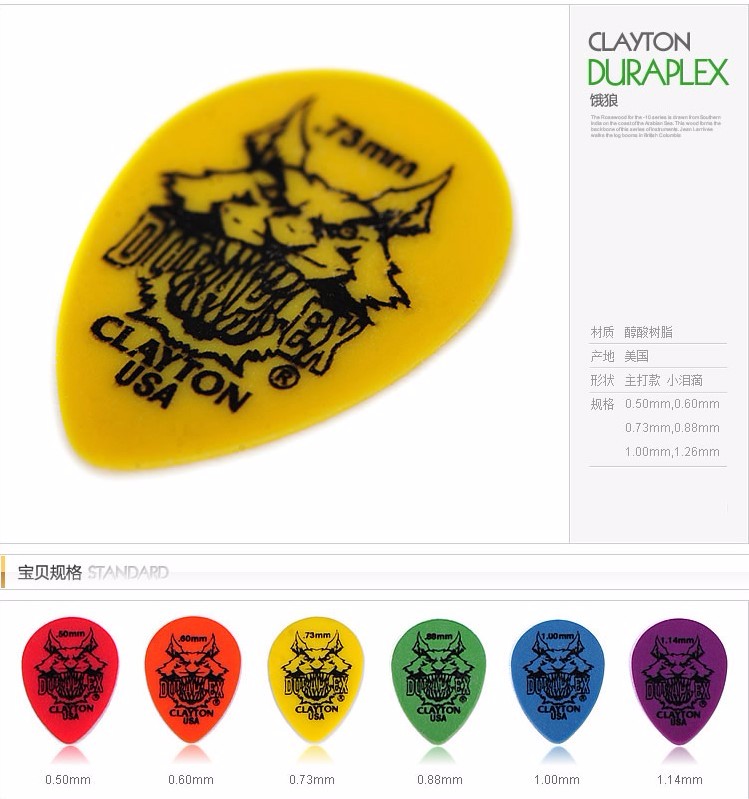 Description Picture 5 of itemClayton Duraplex Delrin Pick Plectrum Mediator All Shape