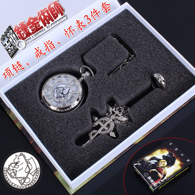 18 styles Hot Anime Fullmetal Alchemist Pocket Watches Edward Elric Cosplay Necklace pedent Ring 3 in