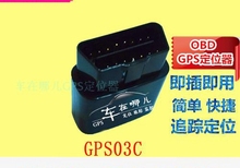 End of the year activities GPS03C OBD -free installation car GPS satellite positioning anti-theft Promotions