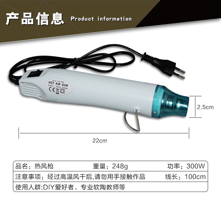 220V-DIY-Using-Heat-Gun-Electric-Power-tool-hot-air-300W-temperature-Gun-with-supporting-seat-Shrink-Plastic-FIMO-dinks-DIY (3)