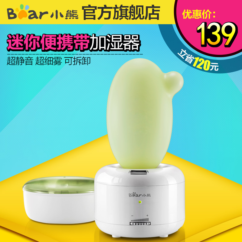The mini humidifier mute office with a portable mineral water bottle beauty instrument JSQ A05G1