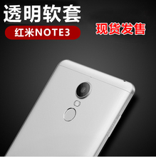 Newest For Xiaomi Redmi Note 3 Super Transparent Soft TPU Clear Case Back Cover Silicone For