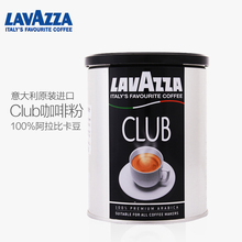Lavazza coffee Club wasa Italian coffee powder original package imports medium roast 250 g