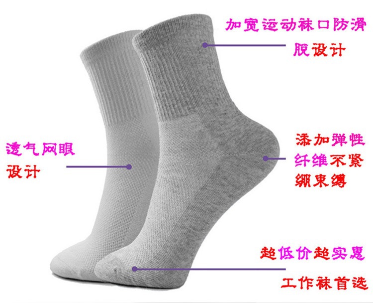 mid-mesh-socks1
