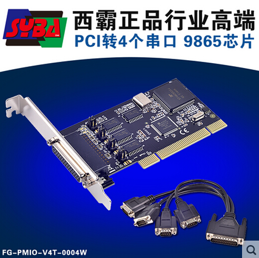 9865-Chip-PCI-to-4-Serial-Port-DB9-RS232