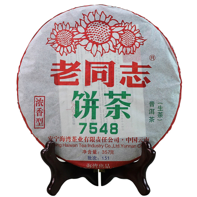 New Arrival 2015 Haiwan Old Comrade 7548 Cake Tea 357g Puerh Raw Tea