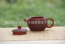 The dragon totem of Kung Fu tea teapot teapot 280ml special