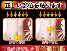 ALIEXPRESS LOWEST The Third Generation Slimming Navel Stick Slim Patch Weight Loss Burning Fat Patch 100pcs