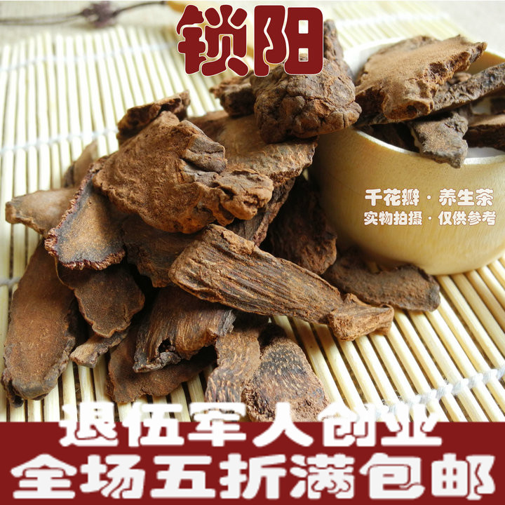 100g 2015 new AAAAA grade Kidney Cistanche wild cynomorium piece Epimedium Morinda herbal tea sexy tea
