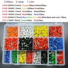 7 color 6 value 2120pcs/lot Bootlace cooper Ferrules kit set Wire Copper Crimp Connector Insulated Cord Pin End Terminal