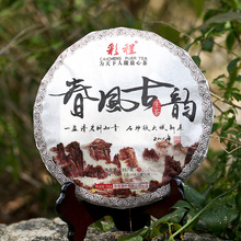 J TEA Free Shipping Cai Cheng 2015 Spring Old Tea Trees In Yunnan Pu’er Tea Raw Puer Cake Shen Puerh Tea 357g