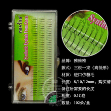 Makeup grafting eyelashes Y shape Thickness0.1 / Curl (C)/Length8/10/12 mm three natural false eyelash root a bunch of grafting